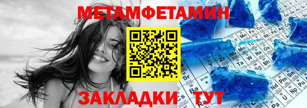 Амфетамин Розовый Тюмень