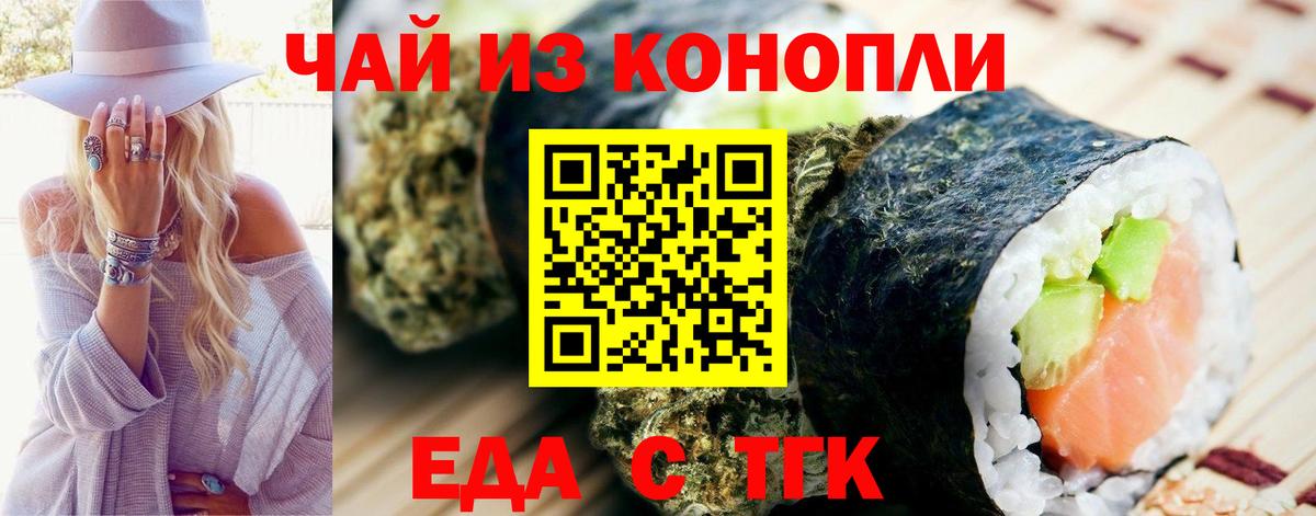Печенье с ТГК конопля  Вход с VPN  Тюмень 