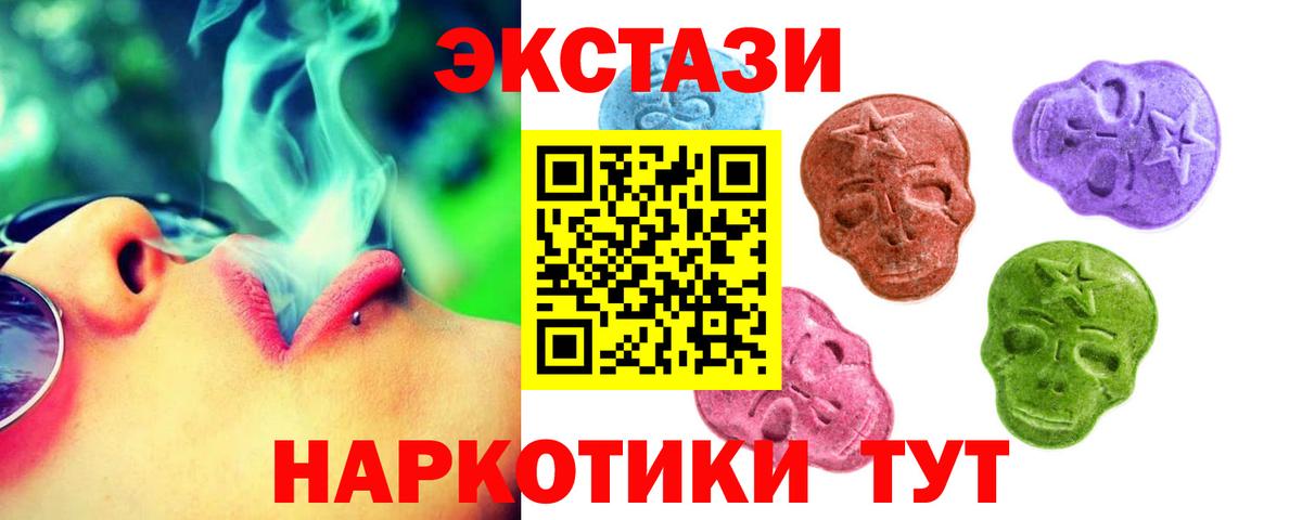 закладки  Экстази Дубай  Ecstasy 300 mg  Вход с VPN  Тюмень 