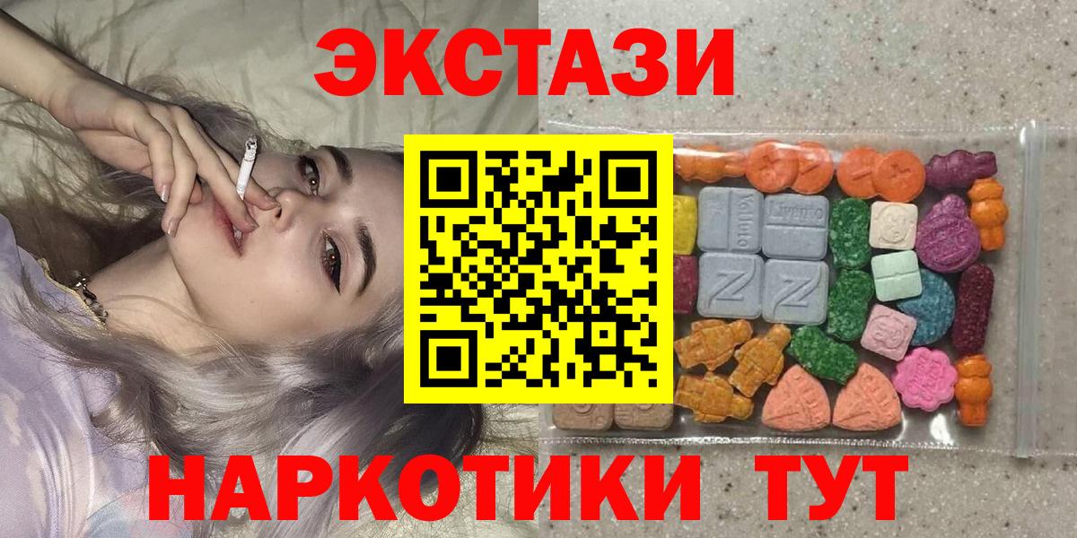Ecstasy 280мг Тюмень