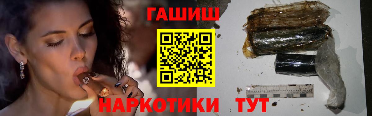 ГАШИШ индика сатива  Вход с VPN  Тюмень  ГАШИШ Изолятор 