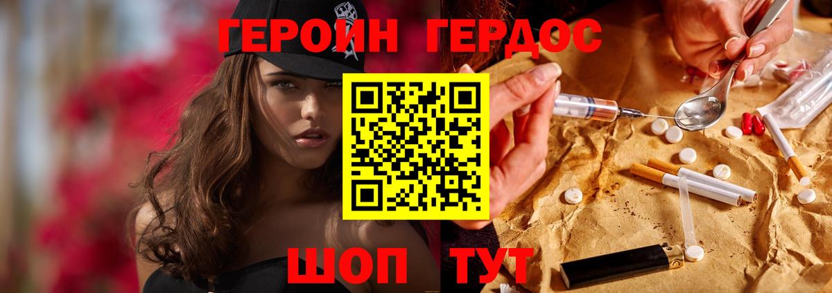 Героин Heroin  Вход с VPN  Героин  Тюмень 