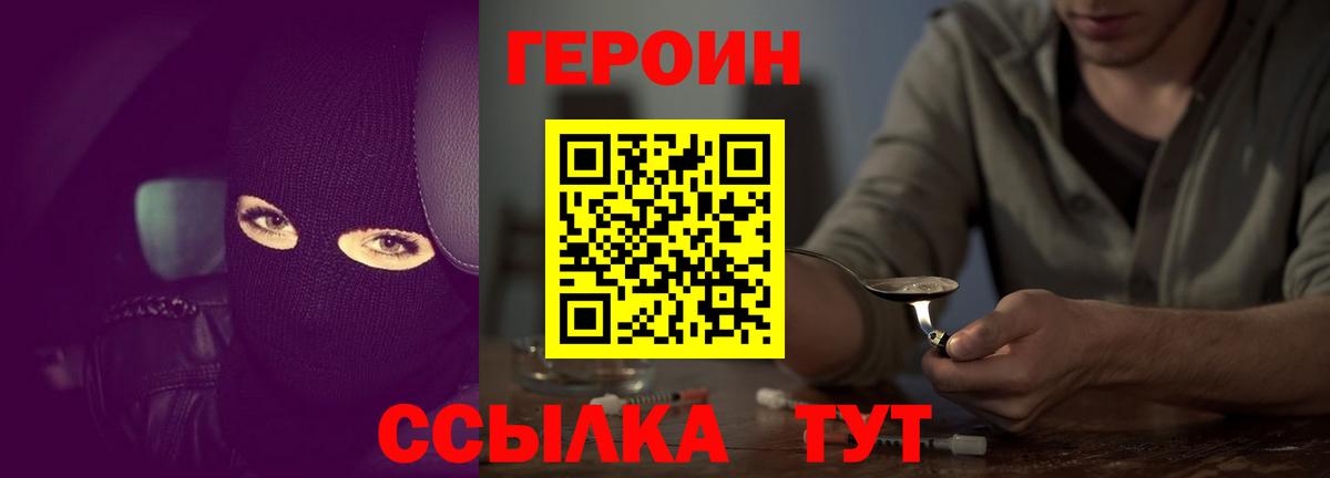 Героин Афган Тюмень