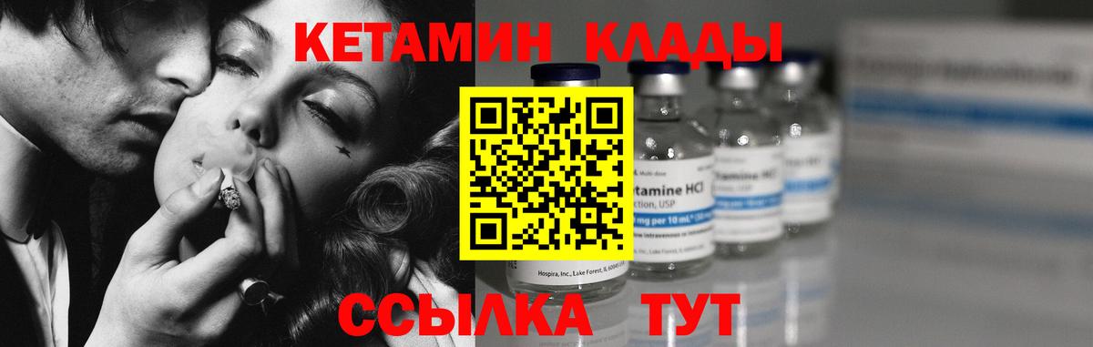 Тюмень  Кетамин VHQ  Вход с VPN 