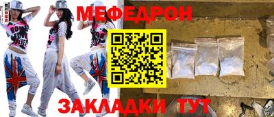 мефедрон Бугуруслан
