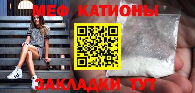 мефедрон Бугуруслан