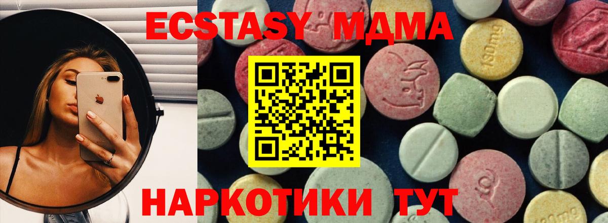 Тюмень  МДМА молли  Вход с VPN  МДМА Molly 