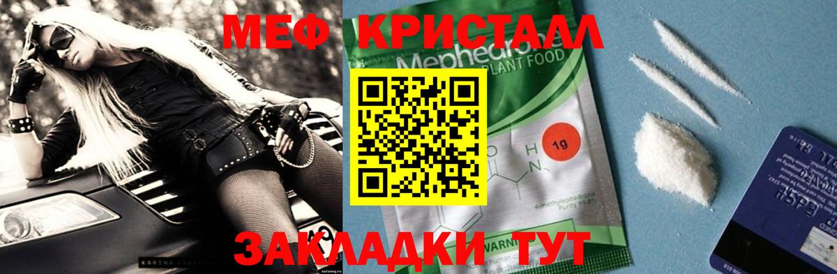Мефедрон Тюмень