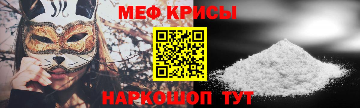 Меф  МЯУ-МЯУ мука  Вход с VPN  МЕФ 4 MMC  Меф  Тюмень 