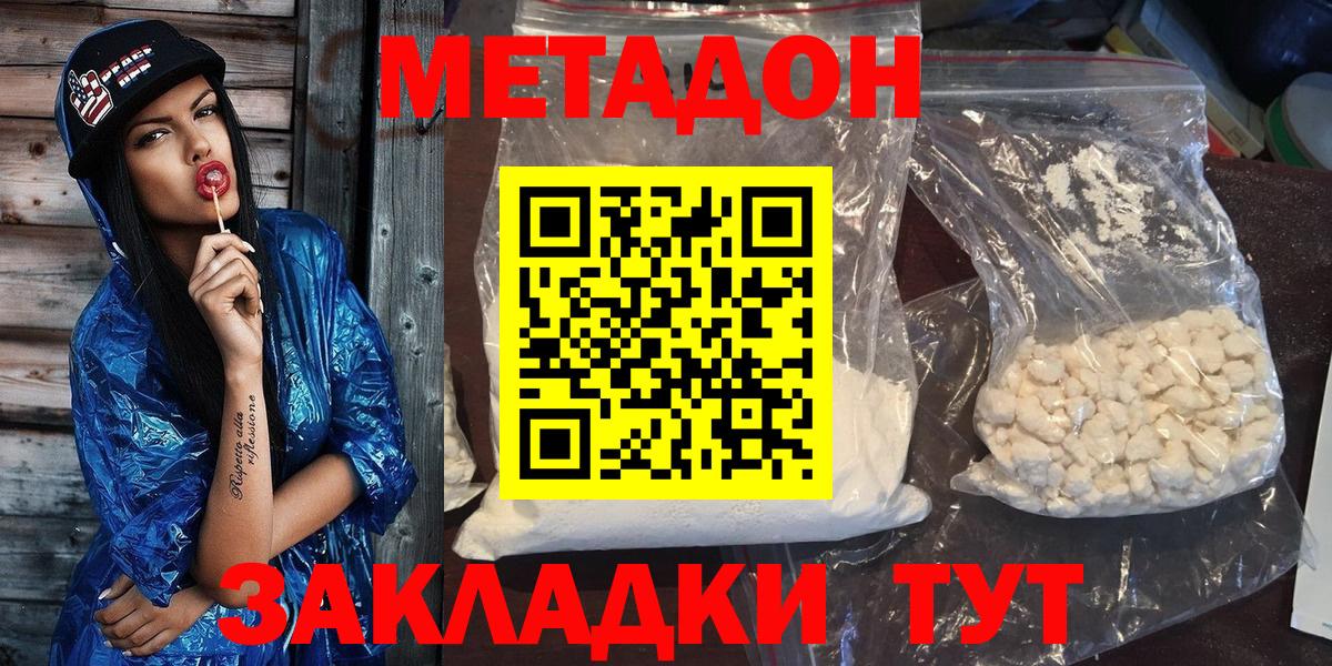Тюмень  МЕТАДОН VHQ  Вход с VPN 