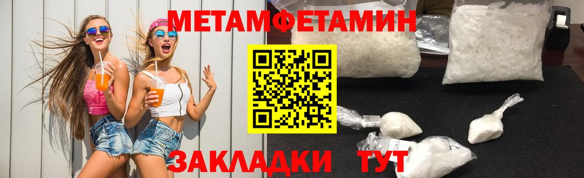 МЕТАМФЕТАМИН винт Тюмень