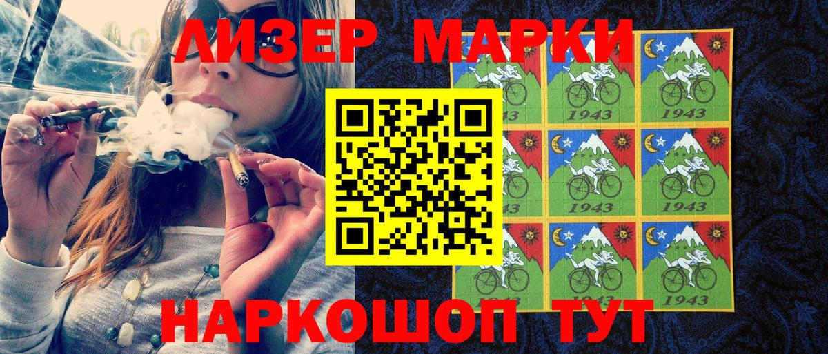 Тюмень  Наркотические марки 1,8мг  Марки N-bome  Вход с VPN  Наркотические марки 1,8мг 