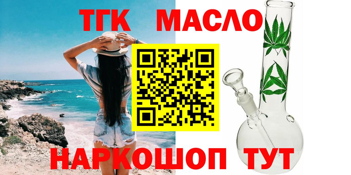ТГК Wax Тюмень