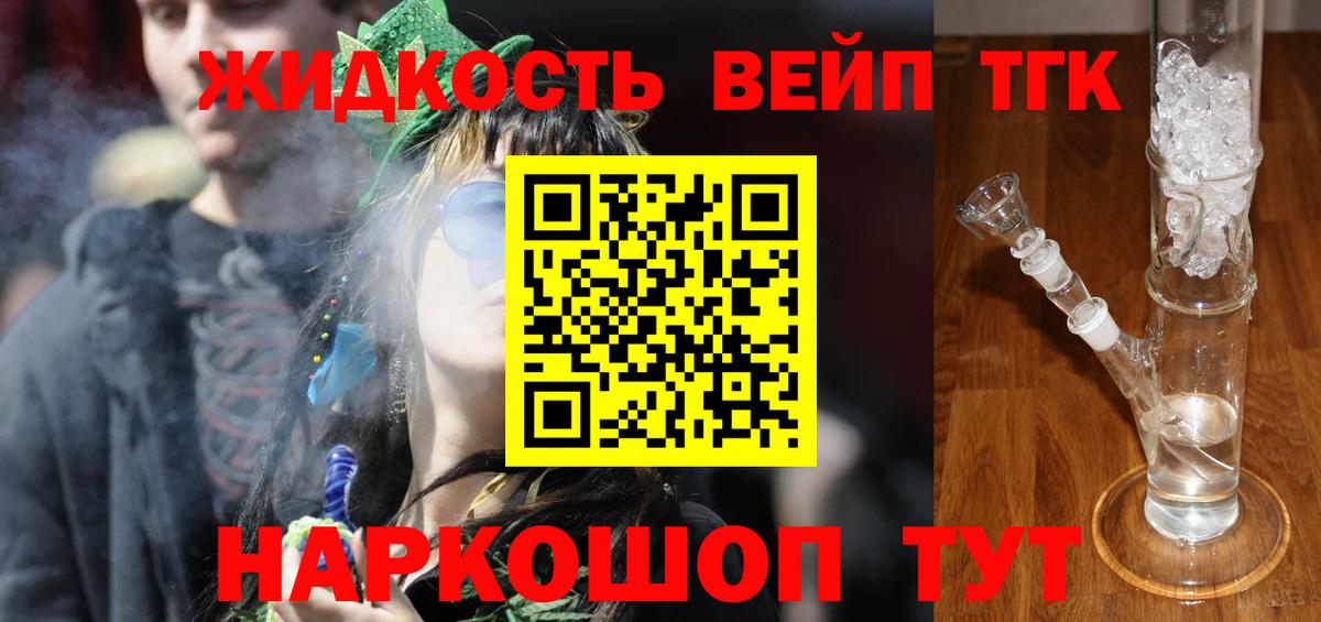 ТГК концентрат  Дистиллят ТГК концентрат  Вход с VPN  Тюмень 